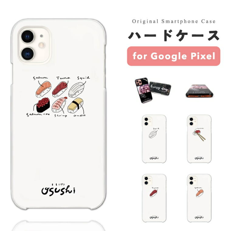 樂天商城 - 【最短即日発送】 Google Pixel 9a ケース スマホケース ハード おしゃれ グーグル ピクセル Pixel 10a Pixel10 Pro XL Pixel10a Pixel9a Pixel8a ピクセル10a ピクセル10 ピクセル9a Pixel8a スマホカバー 日本 イラスト ワサビ サーモン まぐろ 寿司