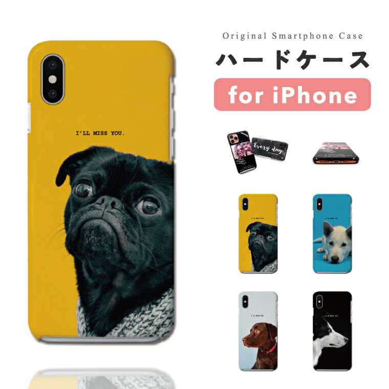 樂天商城 - 【最短即日発送】 iPhone17 ケース iPhone17e スマホケース ハード おしゃれ iPhone16 iPhone16e iPhone15 Pro Max iPhone14 Plus iPhone13 mini アイフォン17e アイフォン17 アイフォン16e スマホカバー 犬 ワンちゃん ドッグ キュート いぬ 子犬 パグ
