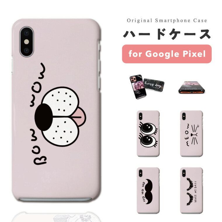 Rakuten - 【即日発送】 Google Pixel 10a スマホケース ハード おしゃれ Face パーツ スマイル メイク 犬 猫 メイク グーグル ピクセル ケース Pixel10a Pixel9a Pixel8a Pixel10 Pro XL 9a ピクセル10a ピクセル10 ピクセル9a Pixel8a スマホカバー