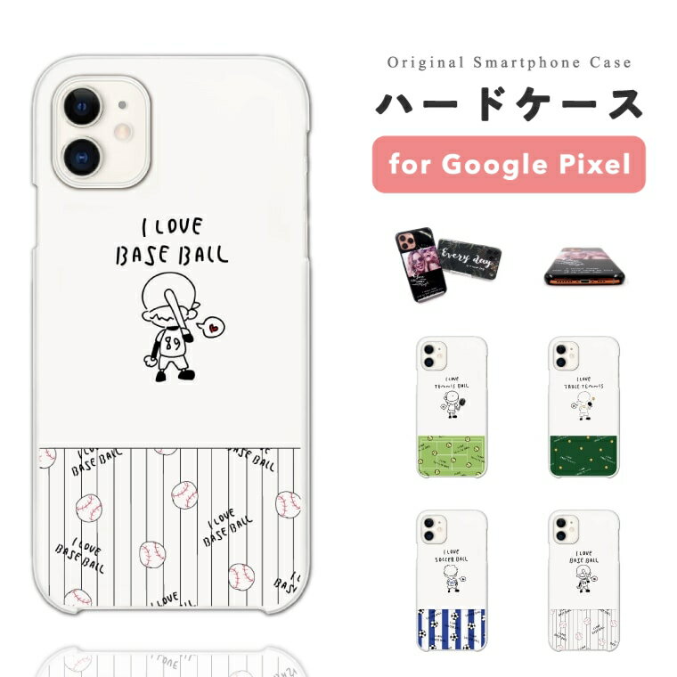 樂天商城 - 【最短即日発送】 Google Pixel 9a ケース スマホケース ハード おしゃれ グーグル ピクセル Pixel 10a Pixel10 Pro XL Pixel10a Pixel9a Pixel8a ピクセル10a ピクセル10 ピクセル9a Pixel8a スマホカバー スポーツ 部活 クラブ 野球 サッカー バスケ