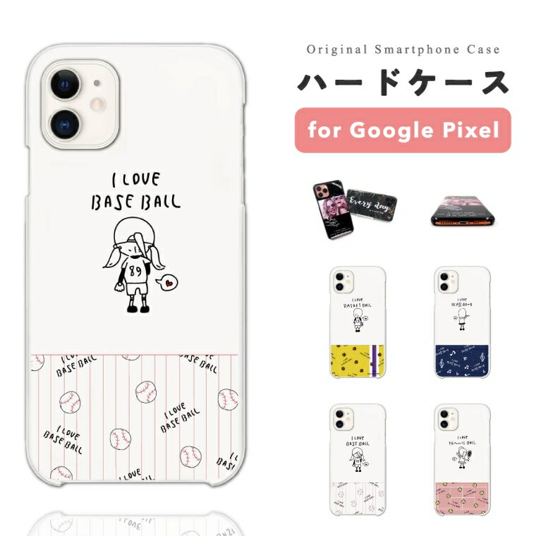 樂天商城 - 【最短即日発送】 Google Pixel 9a ケース スマホケース ハード おしゃれ グーグル ピクセル Pixel 10a Pixel10 Pro XL Pixel10a Pixel9a Pixel8a ピクセル10a ピクセル10 ピクセル9a Pixel8a スマホカバー スポーツ 部活 クラブ テニス バスケ 野球