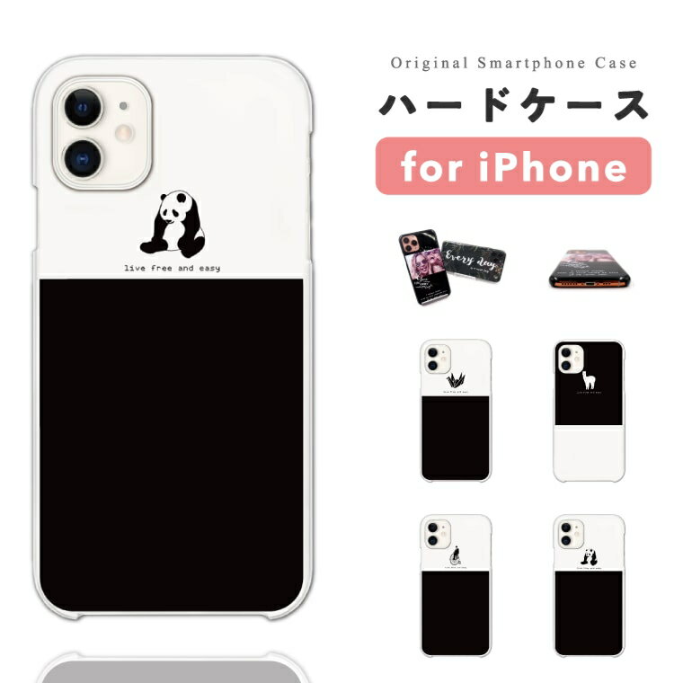 樂天商城 - 【最短即日発送】 iPhone17 ケース iPhone17e スマホケース ハード おしゃれ iPhone16 iPhone16e iPhone15 Pro Max iPhone14 Plus iPhone13 mini アイフォン17e アイフォン17 アイフォン16e スマホカバー モノクロ シルエット イラスト アルパカ