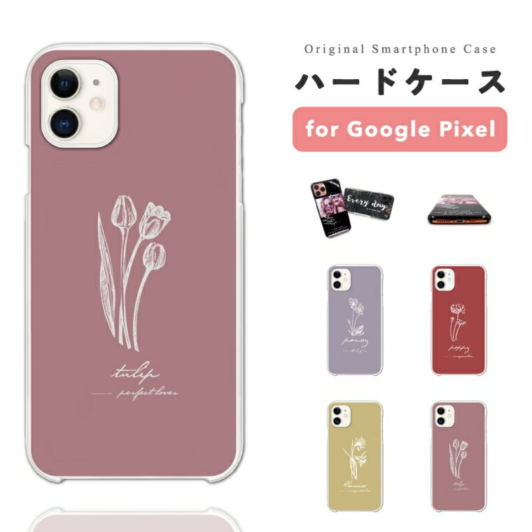 樂天商城 - 【最短即日発送】 Google Pixel 9a ケース スマホケース ハード おしゃれ グーグル ピクセル Pixel 10a Pixel10 Pro XL Pixel10a Pixel9a Pixel8a ピクセル10a ピクセル10 ピクセル9a Pixel8a スマホカバー 花柄 花 花言葉 ボタニカル