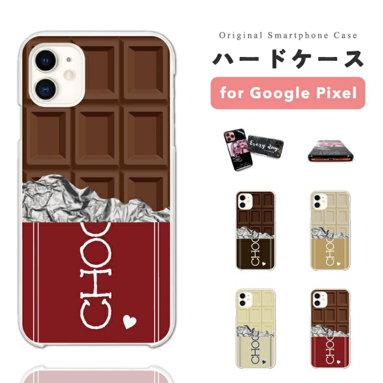 樂天商城 - 【最短即日発送】 Google Pixel 9a ケース スマホケース ハード おしゃれ グーグル ピクセル Pixel 10a Pixel10 Pro XL Pixel10a Pixel9a Pixel8a ピクセル10a ピクセル10 ピクセル9a Pixel8a スマホカバー チョコレート チョコ イラスト