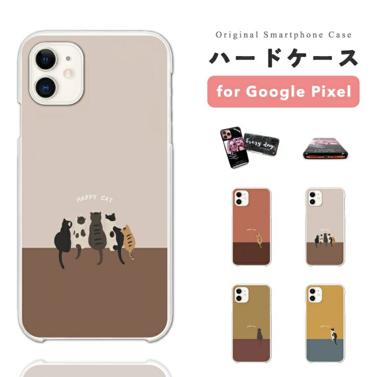 樂天商城 - 【最短即日発送】 Google Pixel 9a ケース スマホケース ハード おしゃれ グーグル ピクセル Pixel 10a Pixel10 Pro XL Pixel10a Pixel9a Pixel8a ピクセル10a ピクセル10 ピクセル9a Pixel8a スマホカバー 猫 ネコ ねこ ネコちゃん Happy イラスト ペット