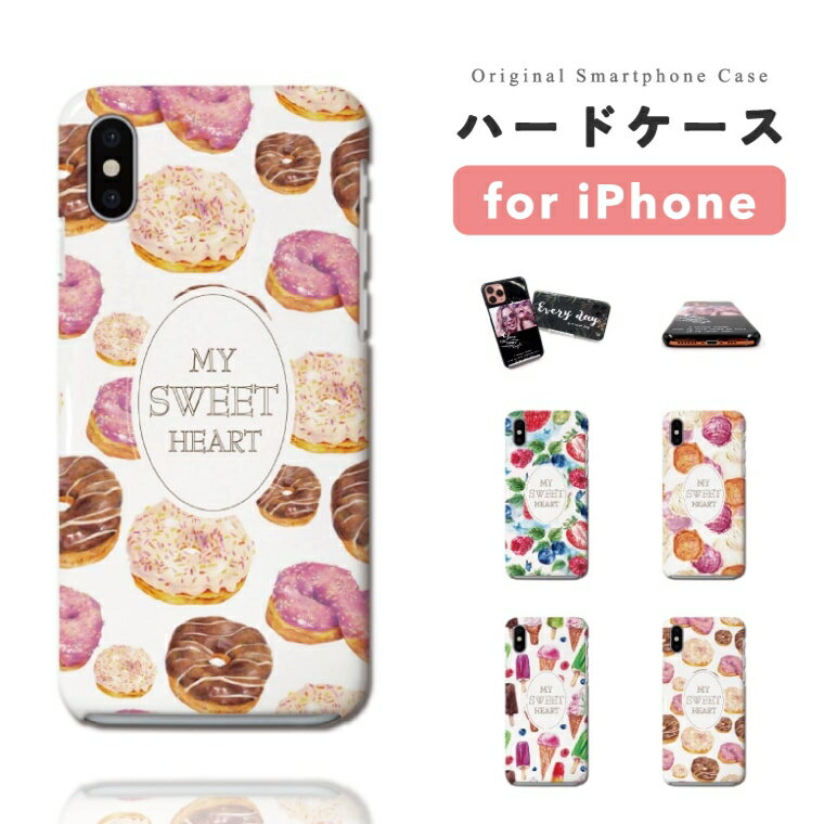 Rakuten - 【即日発送】 iPhone17e スマホケース ハード おしゃれ スイーツ カップケーキ ドーナツ イチゴ iPhone17 ケース iPhone16 iPhone16e iPhone15 Pro Max iPhone14 Plus iPhone13 mini アイフォン17e アイフォン17 アイフォン16e スマホカバー