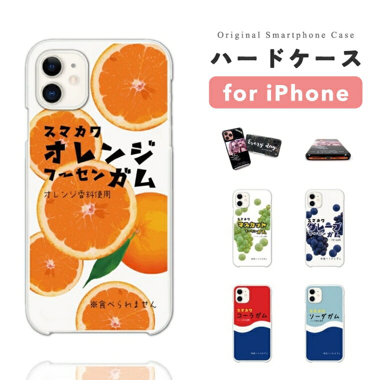 樂天商城 - 【最短即日発送】 iPhone17 ケース iPhone17e スマホケース ハード おしゃれ iPhone16 iPhone16e iPhone15 Pro Max iPhone14 Plus iPhone13 mini アイフォン17e アイフォン17 アイフォン16e スマホカバー フーセンガム グレープ マスカット
