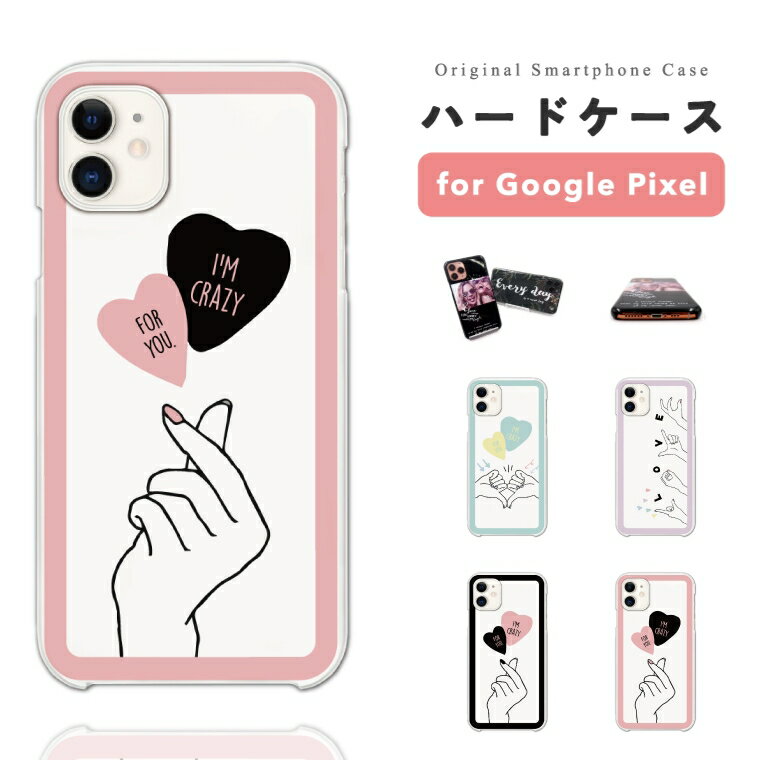 樂天商城 - 【最短即日発送】 Google Pixel 9a ケース スマホケース ハード おしゃれ グーグル ピクセル Pixel 10a Pixel10 Pro XL Pixel10a Pixel9a Pixel8a ピクセル10a ピクセル10 ピクセル9a Pixel8a スマホカバー ハンドサイン キュート イラスト 韓国 シンプル