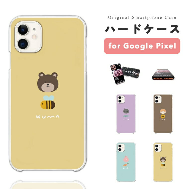 樂天商城 - 【最短即日発送】 Google Pixel 9a ケース スマホケース ハード おしゃれ グーグル ピクセル Pixel 10a Pixel10 Pro XL Pixel10a Pixel9a Pixel8a ピクセル10a ピクセル10 ピクセル9a Pixel8a スマホカバー 猫 犬 うさぎ アニマル イラスト 韓国