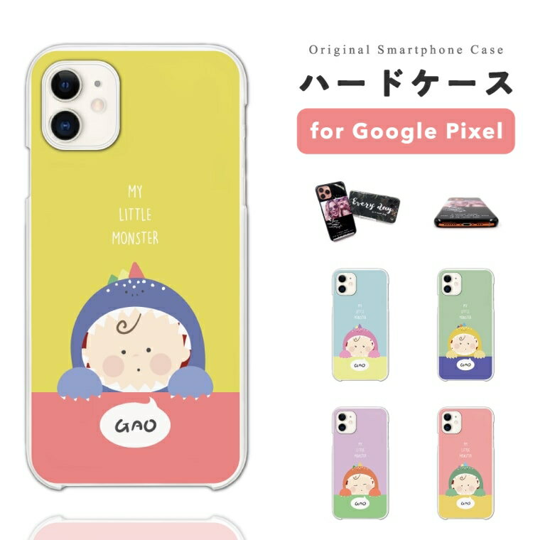 Rakuten - 【即日発送】 Google Pixel 10a スマホケース ハード おしゃれ リトルモンスター 赤ちゃん 怪獣 グーグル ピクセル ケース Pixel10a Pixel9a Pixel8a Pixel10 Pro XL 9a ピクセル10a ピクセル10 ピクセル9a Pixel8a スマホカバー