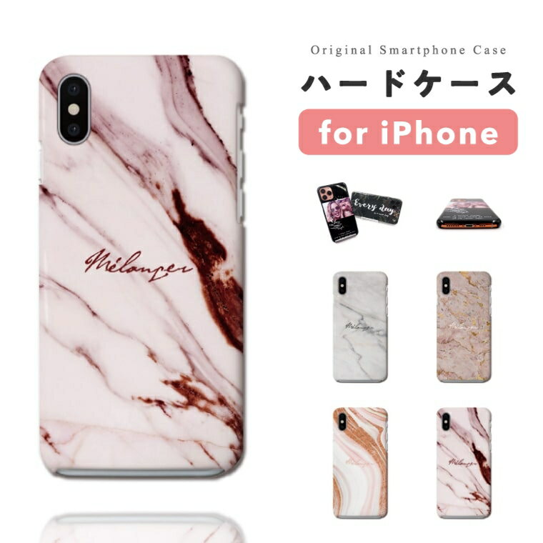 Rakuten - 【即日発送】 iPhone17e スマホケース ハード おしゃれ マーブルストーン マーブル 天然石 大理石 iPhone17 ケース iPhone16 iPhone16e iPhone15 Pro Max iPhone14 Plus iPhone13 mini アイフォン17e アイフォン17 アイフォン16e スマホカバー
