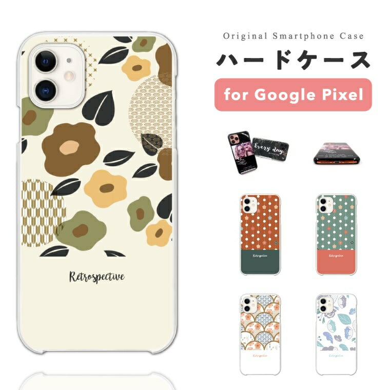 樂天商城 - 【最短即日発送】 Google Pixel 9a ケース スマホケース ハード おしゃれ グーグル ピクセル Pixel 10a Pixel10 Pro XL Pixel10a Pixel9a Pixel8a ピクセル10a ピクセル10 ピクセル9a Pixel8a スマホカバー レトロ 花柄 和柄 イラスト アート