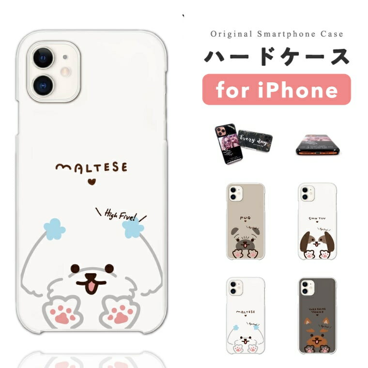 樂天商城 - 【最短即日発送】 iPhone17 ケース iPhone17e スマホケース ハード おしゃれ iPhone16 iPhone16e iPhone15 Pro Max iPhone14 Plus iPhone13 mini アイフォン17e アイフォン17 アイフォン16e スマホカバー 犬 ワンちゃん イラスト ポメラニアン パグ