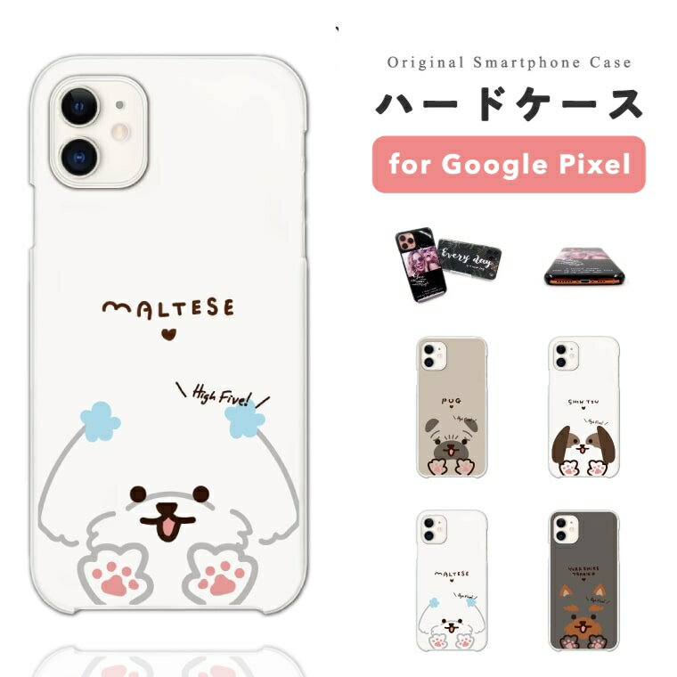 樂天商城 - 【最短即日発送】 Google Pixel 9a ケース スマホケース ハード おしゃれ グーグル ピクセル Pixel 10a Pixel10 Pro XL Pixel10a Pixel9a Pixel8a ピクセル10a ピクセル10 ピクセル9a Pixel8a スマホカバー 犬 ワンちゃん イラスト ポメラニアン パグ