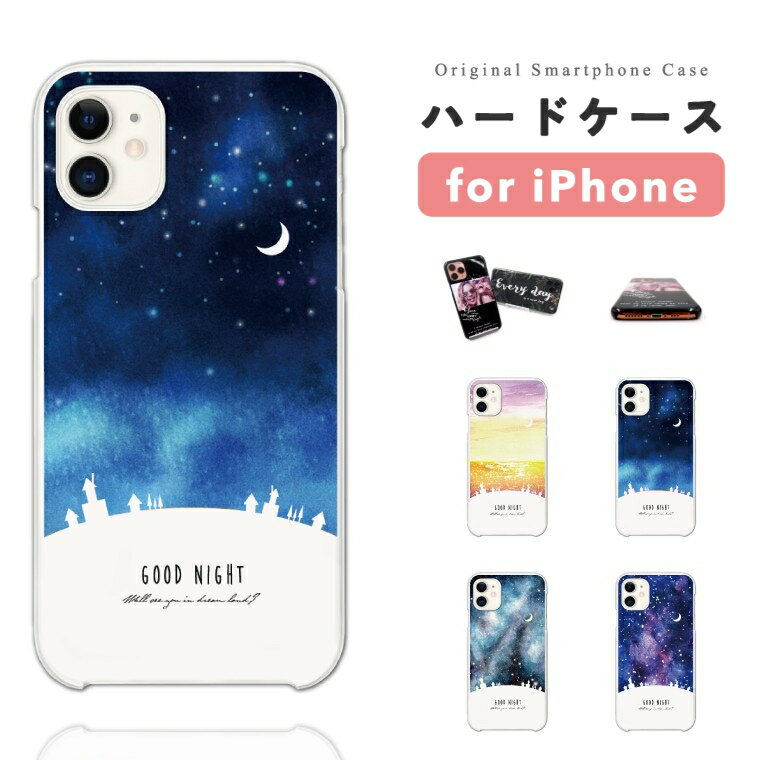 樂天商城 - 【最短即日発送】 iPhone17 ケース iPhone17e スマホケース ハード おしゃれ iPhone16 iPhone16e iPhone15 Pro Max iPhone14 Plus iPhone13 mini アイフォン17e アイフォン17 アイフォン16e スマホカバー 夜空 風景 イラスト クリアケース クリア 透明