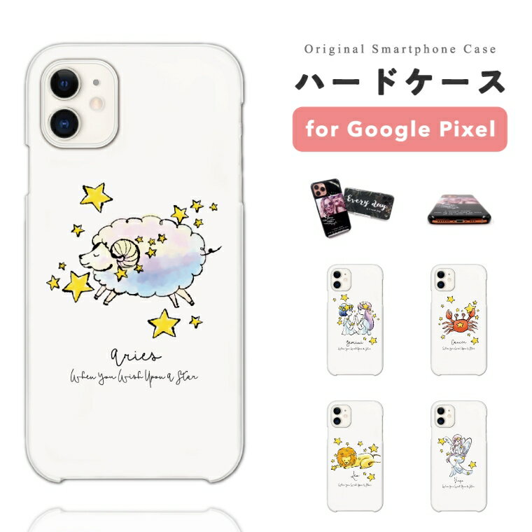 【最短即日発送】 Google Pixel 9a ケース ハードケース グーグル ピクセル Pixel10 Pro XL Pixel9a Pixel8a ピクセル10 ピクセル9a ピクセル8a Pixel8 Pixel7a Pixel7 Pixel6a カバー おしゃれ かわいい 星座 イラスト 星 宇宙 星占い(2)