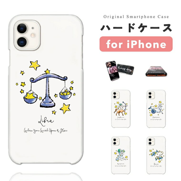 Rakuten - 【即日発送】 iPhone17e スマホケース ハード おしゃれ 星座 イラスト 星 宇宙 星占い iPhone17 ケース iPhone16 iPhone16e iPhone15 Pro Max iPhone14 Plus iPhone13 mini アイフォン17e アイフォン17 アイフォン16e スマホカバー