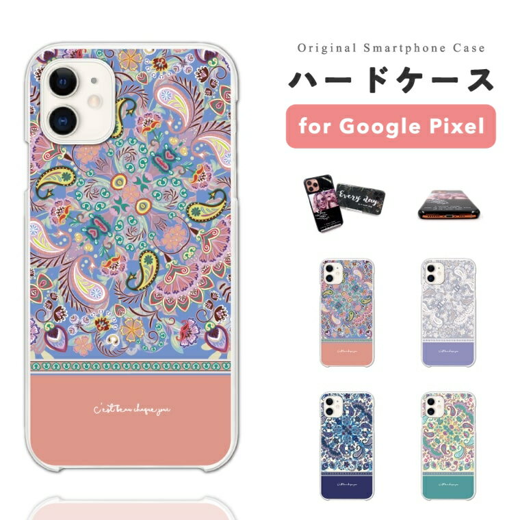 Rakuten - 【即日発送】 Google Pixel 10a スマホケース ハード おしゃれ ペイズリー Paisley パターン バンダナ スカーフ グーグル ピクセル ケース Pixel10a Pixel9a Pixel8a Pixel10 Pro XL 9a ピクセル10a ピクセル10 ピクセル9a Pixel8a スマホカバー