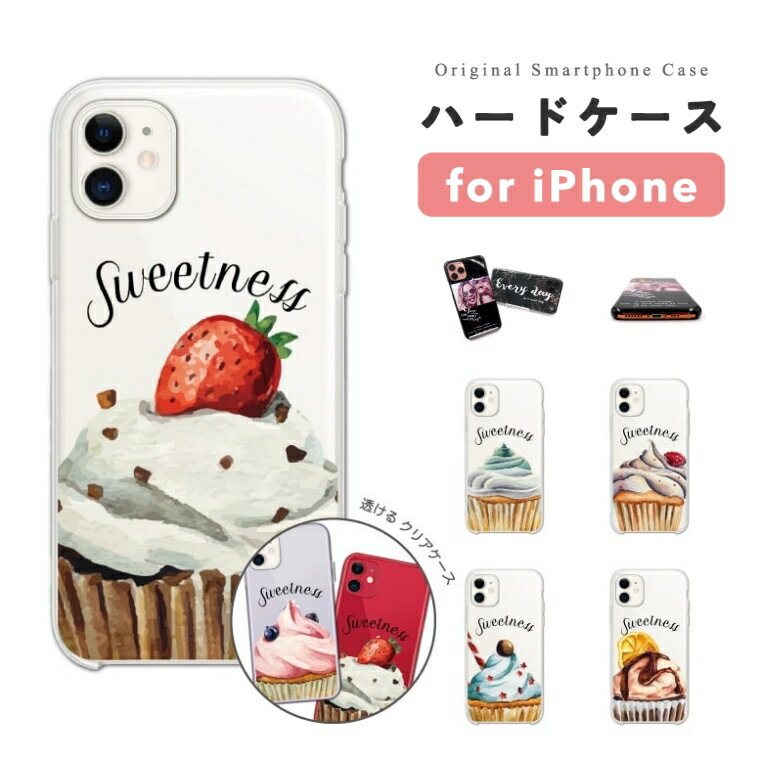 樂天商城 - 【最短即日発送】 iPhone17 ケース iPhone17e スマホケース ハード おしゃれ iPhone16 iPhone16e iPhone15 Pro Max iPhone14 Plus iPhone13 mini アイフォン17e アイフォン17 アイフォン16e スマホカバー イラスト ケーキ 韓国 シンプル クリアケース