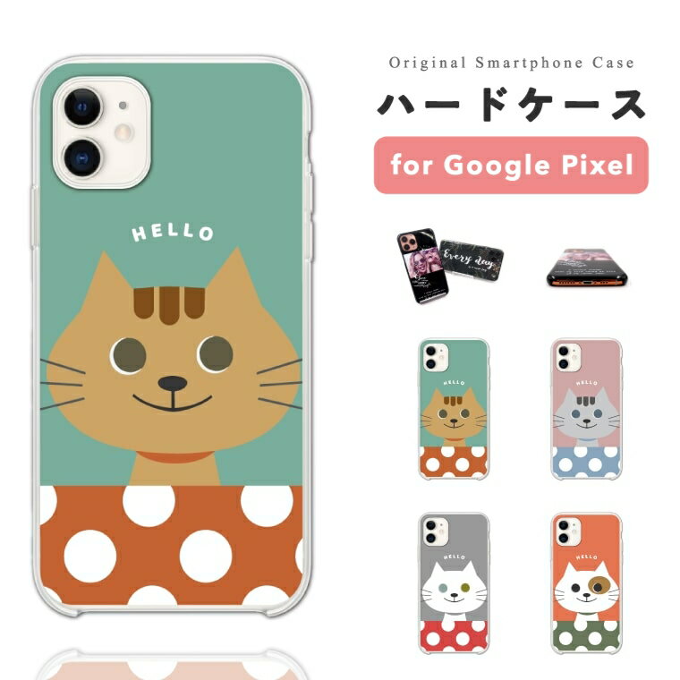 Rakuten - 【即日発送】 Google Pixel 10a スマホケース ハード おしゃれ 海外 猫 ネコ ねこ ネコちゃん 動物 イラスト HELLO グーグル ピクセル ケース Pixel10a Pixel9a Pixel8a Pixel10 Pro XL 9a ピクセル10a ピクセル10 ピクセル9a Pixel8a スマホカバー