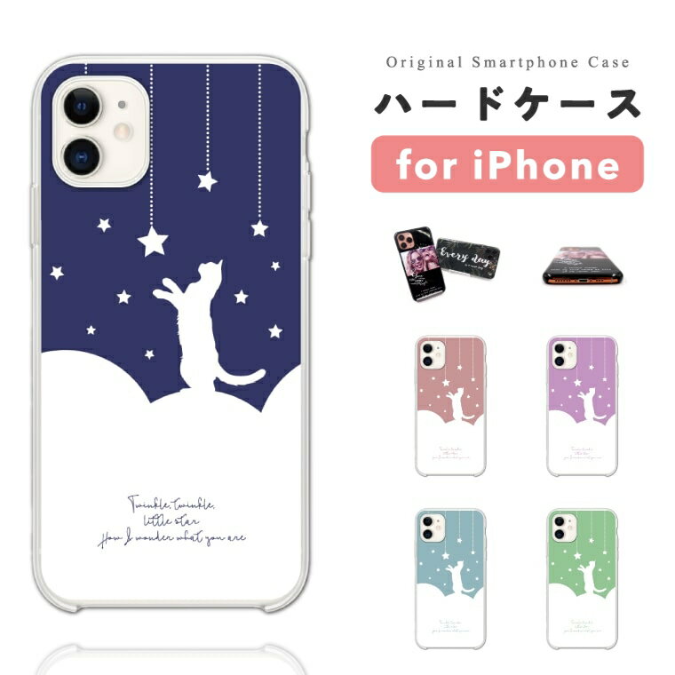 樂天商城 - 【最短即日発送】 iPhone17 ケース iPhone17e スマホケース ハード おしゃれ iPhone16 iPhone16e iPhone15 Pro Max iPhone14 Plus iPhone13 mini アイフォン17e アイフォン17 アイフォン16e スマホカバー 海外 猫 シルエット ネコ ねこ ネコちゃん イラスト