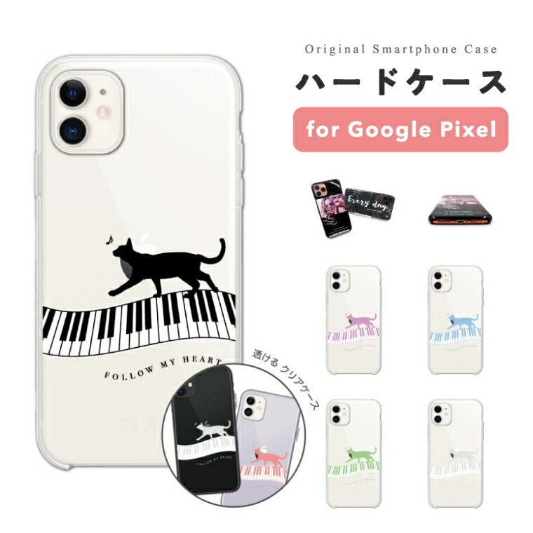 樂天商城 - 【最短即日発送】 Google Pixel 9a ケース スマホケース ハード おしゃれ グーグル ピクセル Pixel 10a Pixel10 Pro XL Pixel10a Pixel9a Pixel8a ピクセル10a ピクセル10 ピクセル9a Pixel8a スマホカバー 猫 シルエット イラスト クリアケース クリア 透明
