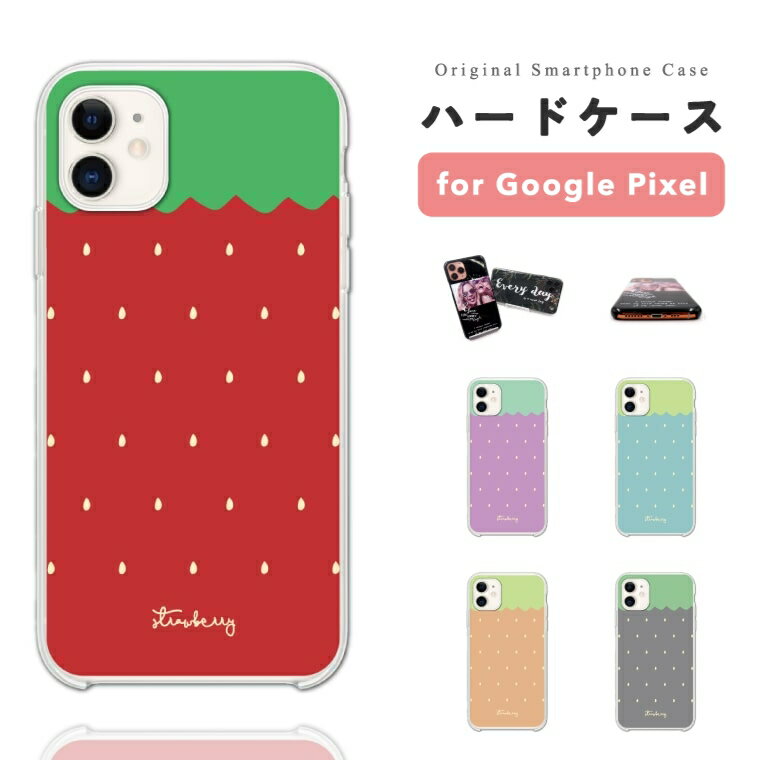 【スーパーSALE半額】 Google Pixel 9a ケース スマホケース ハード おしゃれ グーグル ピクセル Pixel10 Pro XL Pixel9a Pixel8a ピクセル10 ピクセル9a ピクセル8a Pixel8 Pixel7a Pixel7 Pixel6a 携帯ケース イチゴ 苺 イラスト 夏 Summer 韓国