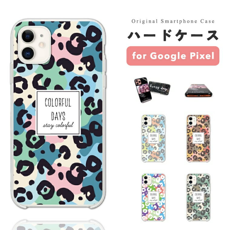 Rakuten - 【即日発送】 Google Pixel 10a スマホケース ハード おしゃれ ヒョウ柄 迷彩 総柄 韓国 グーグル ピクセル ケース Pixel10a Pixel9a Pixel8a Pixel10 Pro XL 9a ピクセル10a ピクセル10 ピクセル9a Pixel8a スマホカバー