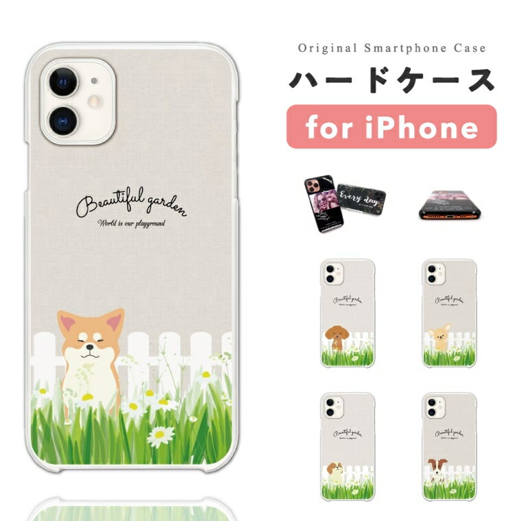 樂天商城 - 【最短即日発送】 iPhone17 ケース iPhone17e スマホケース ハード おしゃれ iPhone16 iPhone16e iPhone15 Pro Max iPhone14 Plus iPhone13 mini アイフォン17e アイフォン17 アイフォン16e スマホカバー 犬 ワンちゃん イラスト 柴犬