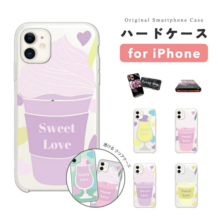 Rakuten - 【即日発送】 iPhone17e スマホケース ハード おしゃれ メルヘン 飲み物 ジュース クリアケース クリア 透明 iPhone17 ケース iPhone16 iPhone16e iPhone15 Pro Max iPhone14 Plus iPhone13 mini アイフォン17e アイフォン17 アイフォン16e スマホカバー