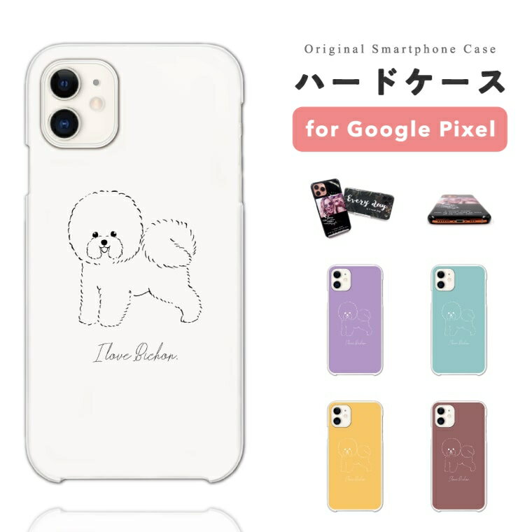 樂天商城 - 【最短即日発送】 Google Pixel 9a ケース スマホケース ハード おしゃれ グーグル ピクセル Pixel 10a Pixel10 Pro XL Pixel10a Pixel9a Pixel8a ピクセル10a ピクセル10 ピクセル9a Pixel8a スマホカバー 犬 ワンちゃん イラスト ビション