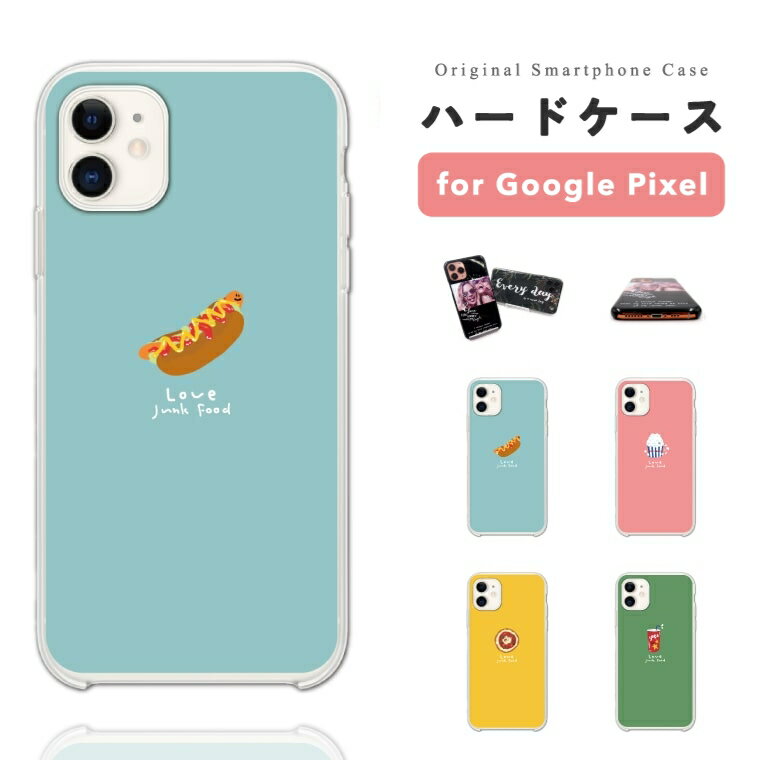 樂天商城 - 【最短即日発送】 Google Pixel 9a ケース スマホケース ハード おしゃれ グーグル ピクセル Pixel 10a Pixel10 Pro XL Pixel10a Pixel9a Pixel8a ピクセル10a ピクセル10 ピクセル9a Pixel8a スマホカバー ジャンクフード イラスト 韓国 ポテト