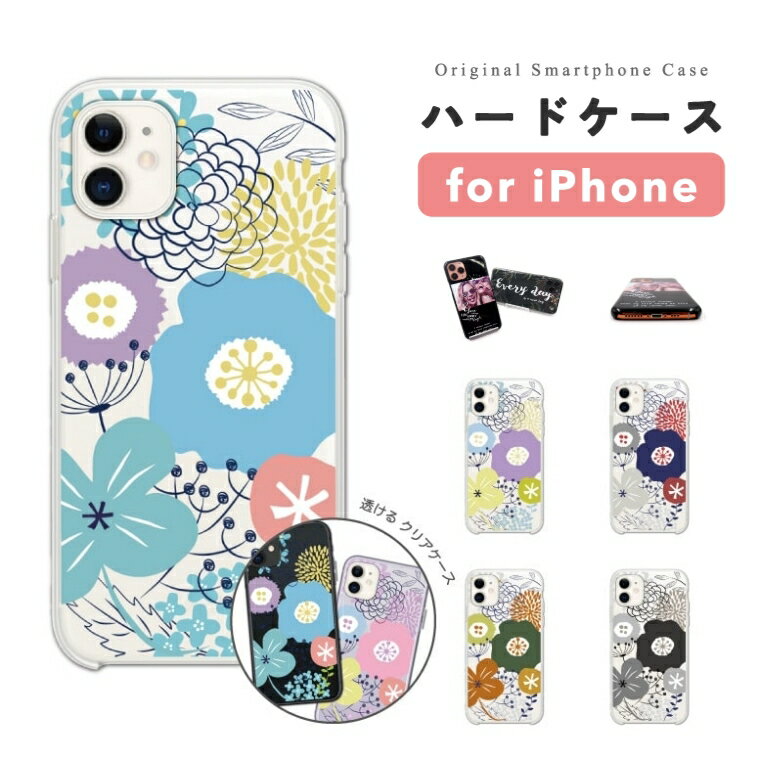 樂天商城 - 【最短即日発送】 iPhone17 ケース iPhone17e スマホケース ハード おしゃれ iPhone16 iPhone16e iPhone15 Pro Max iPhone14 Plus iPhone13 mini アイフォン17e アイフォン17 アイフォン16e スマホカバー 花柄 花 イラスト ボタニカル クリアケース クリア 透明