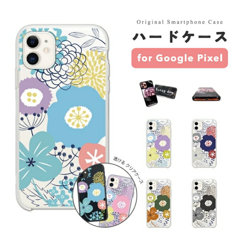 樂天商城 - 【最短即日発送】 Google Pixel 9a ケース スマホケース ハード おしゃれ グーグル ピクセル Pixel 10a Pixel10 Pro XL Pixel10a Pixel9a Pixel8a ピクセル10a ピクセル10 ピクセル9a Pixel8a スマホカバー 花柄 花 イラスト ボタニカル クリアケース クリア 透明