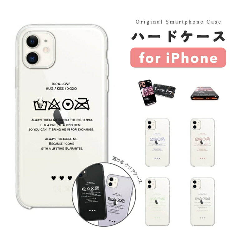 Rakuten - 【即日発送】 iPhone17e スマホケース ハード おしゃれ 洗濯ラベル 洗濯 ラベル クリアケース クリア 透明 iPhone17 ケース iPhone16 iPhone16e iPhone15 Pro Max iPhone14 Plus iPhone13 mini アイフォン17e アイフォン17 アイフォン16e スマホカバー