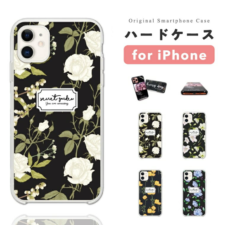 樂天商城 - 【最短即日発送】 iPhone17 ケース iPhone17e スマホケース ハード おしゃれ iPhone16 iPhone16e iPhone15 Pro Max iPhone14 Plus iPhone13 mini アイフォン17e アイフォン17 アイフォン16e スマホカバー 花柄 花 イラスト ボタニカル