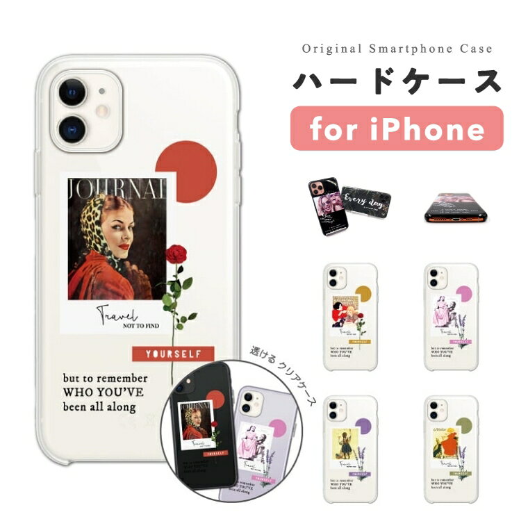Rakuten - 【即日発送】 iPhone17e スマホケース ハード おしゃれ 写真 Photo シンプル クリアケース クリア 透明 iPhone17 ケース iPhone16 iPhone16e iPhone15 Pro Max iPhone14 Plus iPhone13 mini アイフォン17e アイフォン17 アイフォン16e スマホカバー