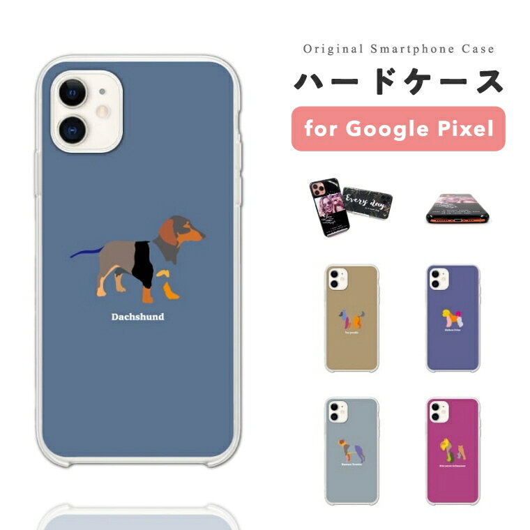 樂天商城 - 【最短即日発送】 Google Pixel 9a ケース スマホケース ハード おしゃれ グーグル ピクセル Pixel 10a Pixel10 Pro XL Pixel10a Pixel9a Pixel8a ピクセル10a ピクセル10 ピクセル9a Pixel8a スマホカバー 海外 犬 ワンちゃん ダックスフンド