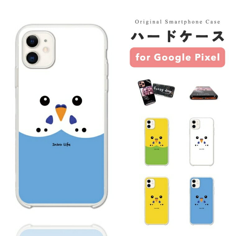 樂天商城 - 【最短即日発送】 Google Pixel 9a ケース スマホケース ハード おしゃれ グーグル ピクセル Pixel 10a Pixel10 Pro XL Pixel10a Pixel9a Pixel8a ピクセル10a ピクセル10 ピクセル9a Pixel8a スマホカバー イラスト インコ セキセインコ