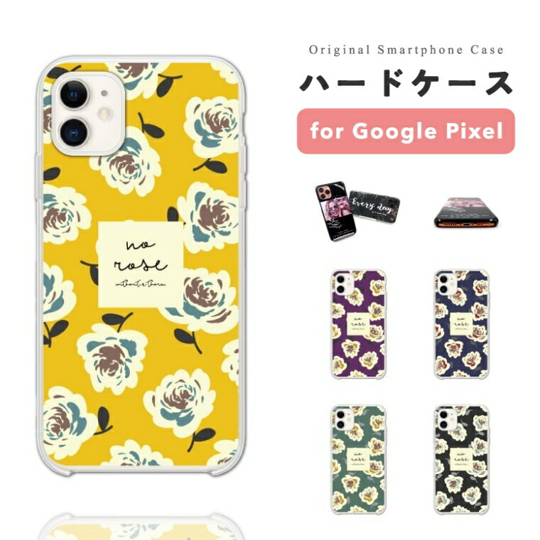 樂天商城 - 【最短即日発送】 Google Pixel 9a ケース スマホケース ハード おしゃれ グーグル ピクセル Pixel 10a Pixel10 Pro XL Pixel10a Pixel9a Pixel8a ピクセル10a ピクセル10 ピクセル9a Pixel8a スマホカバー イラスト バラ 花柄 花 ボタニカル