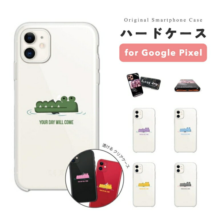樂天商城 - 【最短即日発送】 Google Pixel 9a ケース スマホケース ハード おしゃれ グーグル ピクセル Pixel 10a Pixel10 Pro XL Pixel10a Pixel9a Pixel8a ピクセル10a ピクセル10 ピクセル9a Pixel8a スマホカバー ワニ イラスト 韓国 クリアケース クリア 透明