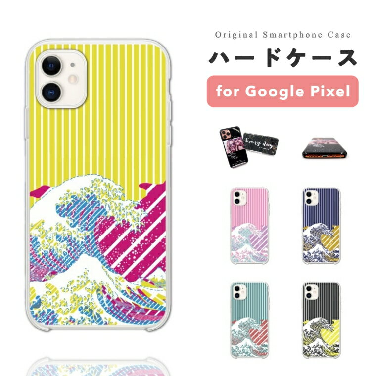 Rakuten - 【即日発送】 Google Pixel 10a スマホケース ハード おしゃれ 和柄 日本 さざ波 POP 掛け軸 グーグル ピクセル ケース Pixel10a Pixel9a Pixel8a Pixel10 Pro XL 9a ピクセル10a ピクセル10 ピクセル9a Pixel8a スマホカバー