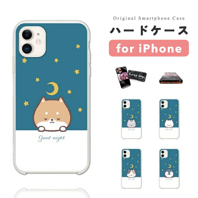 樂天商城 - 【最短即日発送】 iPhone17 ケース iPhone17e スマホケース ハード おしゃれ iPhone16 iPhone16e iPhone15 Pro Max iPhone14 Plus iPhone13 mini アイフォン17e アイフォン17 アイフォン16e スマホカバー おやすみ 猫 犬 カラー 韓国 星