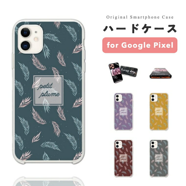 Rakuten - 【即日発送】 Google Pixel 10a スマホケース ハード おしゃれ 羽 フェザー 蝶 GIRLY オリジナル シンプル グーグル ピクセル ケース Pixel10a Pixel9a Pixel8a Pixel10 Pro XL 9a ピクセル10a ピクセル10 ピクセル9a Pixel8a スマホカバー