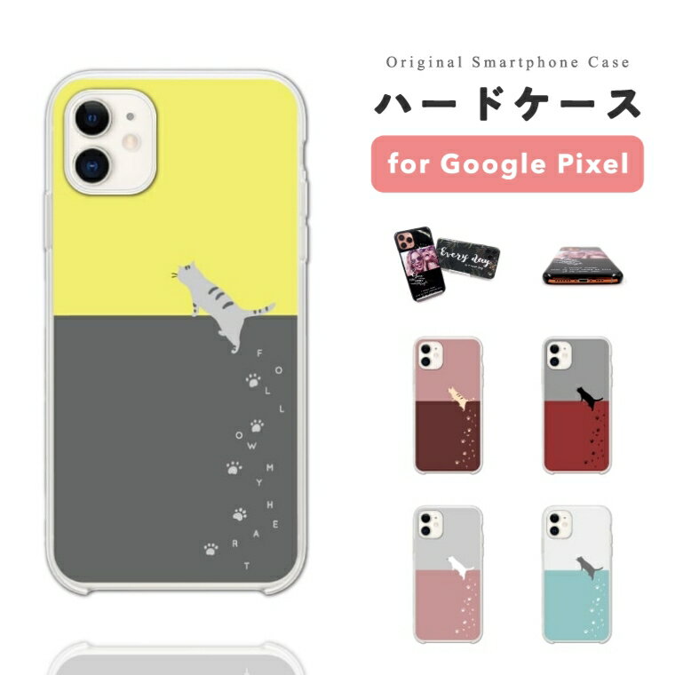 樂天商城 - 【最短即日発送】 Google Pixel 9a ケース スマホケース ハード おしゃれ グーグル ピクセル Pixel 10a Pixel10 Pro XL Pixel10a Pixel9a Pixel8a ピクセル10a ピクセル10 ピクセル9a Pixel8a スマホカバー 猫 ねこ ネコちゃん イラスト