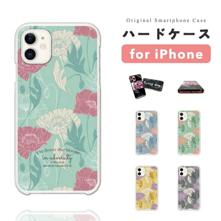 樂天商城 - 【最短即日発送】 iPhone17 ケース iPhone17e スマホケース ハード おしゃれ iPhone16 iPhone16e iPhone15 Pro Max iPhone14 Plus iPhone13 mini アイフォン17e アイフォン17 アイフォン16e スマホカバー 花柄 花 フラワー ボタニカル