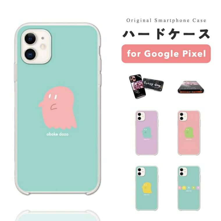 Rakuten - 【即日発送】 Google Pixel 10a スマホケース ハード おしゃれ パステル お化け obake dazo グーグル ピクセル ケース Pixel10a Pixel9a Pixel8a Pixel10 Pro XL 9a ピクセル10a ピクセル10 ピクセル9a Pixel8a スマホカバー