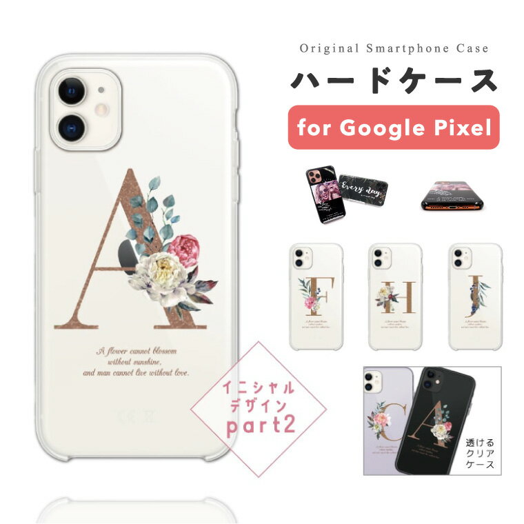 樂天商城 - 【最短即日発送】 Google Pixel 9a ケース スマホケース ハード おしゃれ グーグル ピクセル Pixel 10a Pixel10 Pro XL Pixel10a Pixel9a Pixel8a ピクセル10a ピクセル10 ピクセル9a Pixel8a スマホカバー イニシャル アルファベット クリアケース クリア 透明