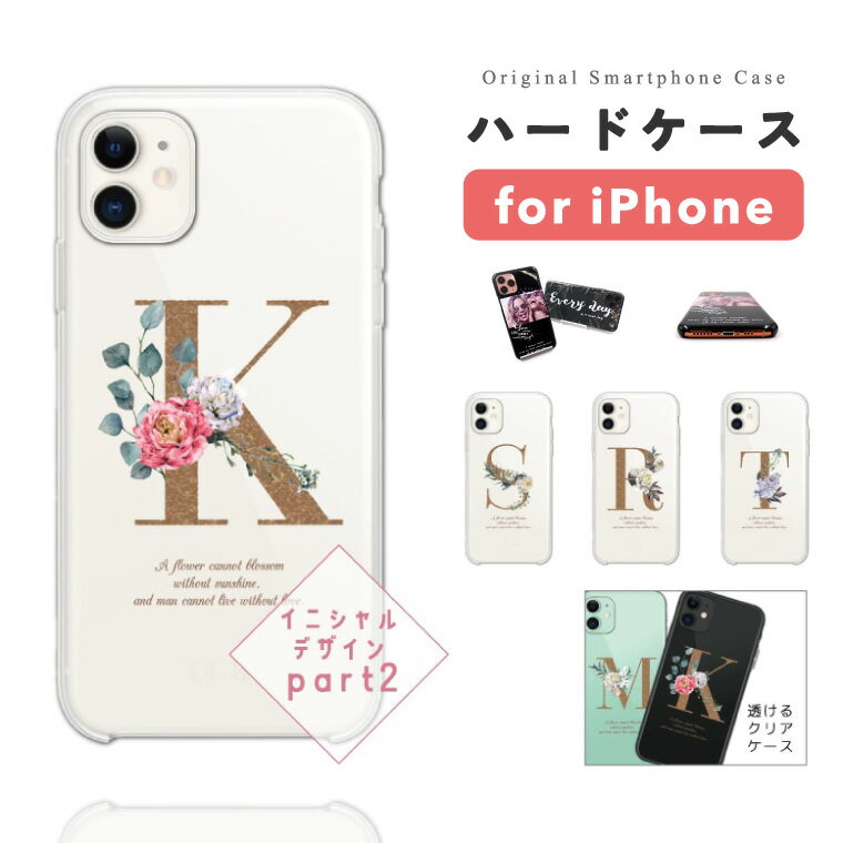 Rakuten - 【即日発送】 iPhone17e スマホケース ハード おしゃれ イニシャル アルファベット クリアケース クリア 透明 iPhone17 ケース iPhone16 iPhone16e iPhone15 Pro Max iPhone14 Plus iPhone13 mini アイフォン17e アイフォン17 アイフォン16e スマホカバー