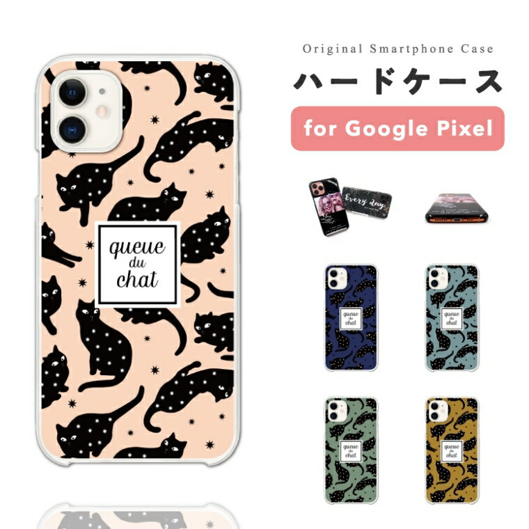樂天商城 - 【最短即日発送】 Google Pixel 9a ケース スマホケース ハード おしゃれ グーグル ピクセル Pixel 10a Pixel10 Pro XL Pixel10a Pixel9a Pixel8a ピクセル10a ピクセル10 ピクセル9a Pixel8a スマホカバー queue du chat ネコ 猫 しっぽ 総柄 イラスト